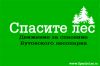 Флаг движения за спасение Бутовского леса