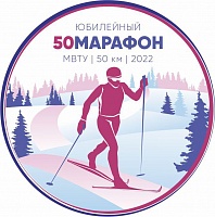 50-й Лыжный марафон МВТУ им. Баумана